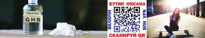 БУТИРАТ бутандиол Калачинск