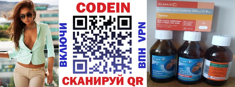 OMG рабочий сайт  Калачинск  Кодеиновый сироп Lean Purple Drank  купить  цена 