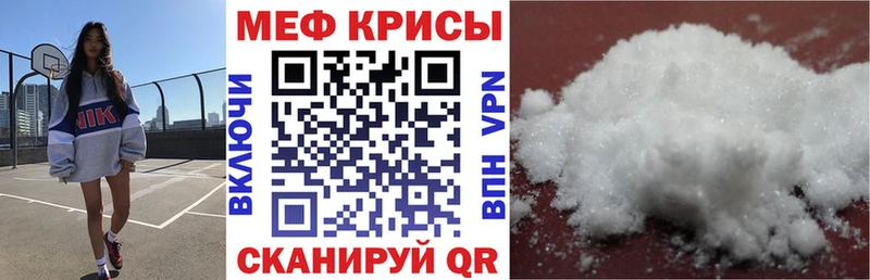МЯУ-МЯУ мяу мяу  как найти закладки  Калачинск 