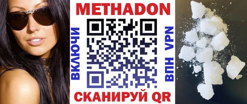 даркнет как зайти  Калачинск  Метадон белоснежный  цены наркотик 